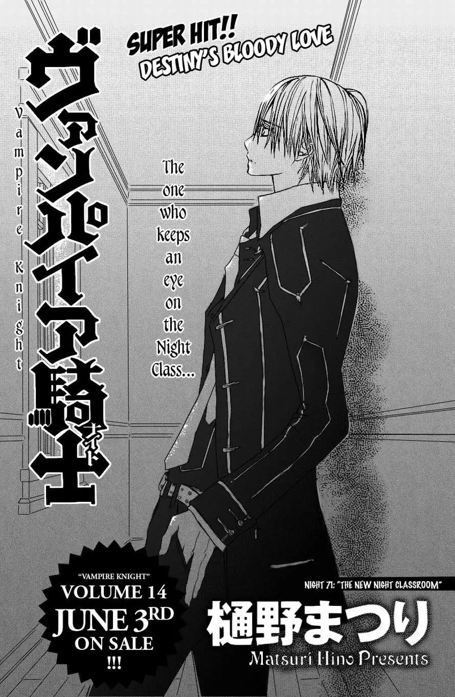 Vampire Knight Chapter 71 1